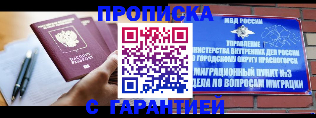 прописка иностранных граждан в Юже