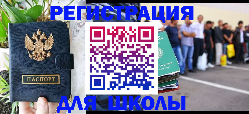 временная регистрация в квартире в Юже