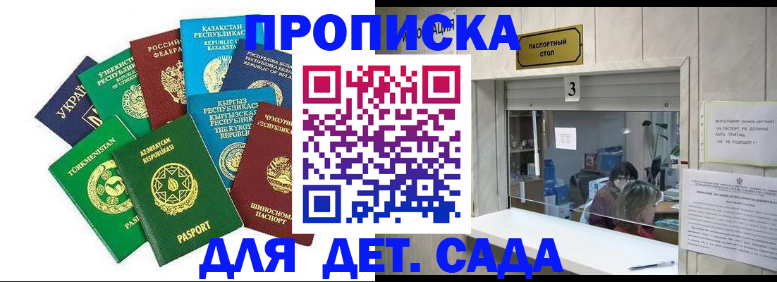 временная регистрация в Юже